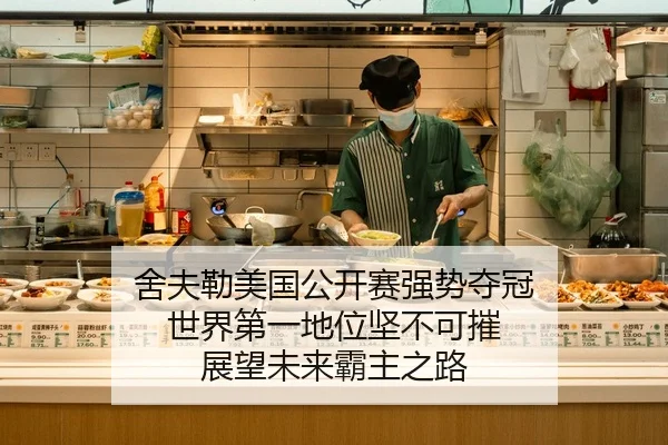 she-fu-lei-mei-guo-gong-kai-sai-qiang-shi-duo-guan-shi-jie-di-yi-di-wei-jian-bu-ke-cui-zhan-wang-wei-lai-ba-zhu-zhi-lu-2-531.jpg
